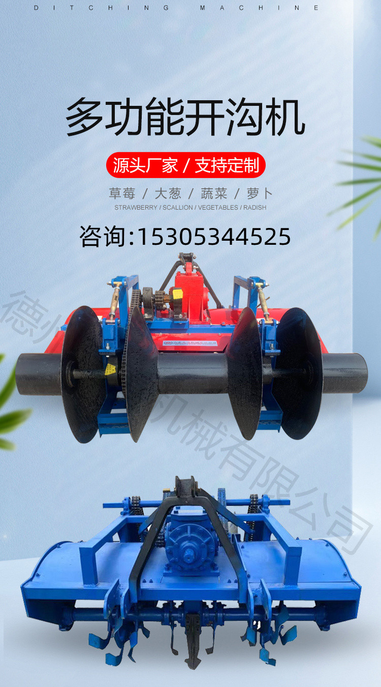 Scallion furrowing and ridging machine Strawberry and ginger rotary tillage, ridging and fertilization integrated machine size can be customized