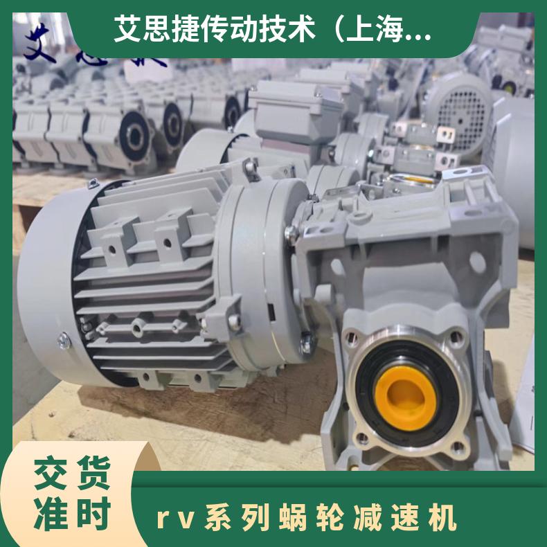 RV050铝合金减速电机 艾思捷SJMRV50型蜗轮蜗杆减速机 实体工厂