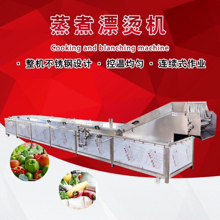 小龙虾漂烫机 全自动连续式龙虾蒸煮机 商用速冻龙虾尾加工设备