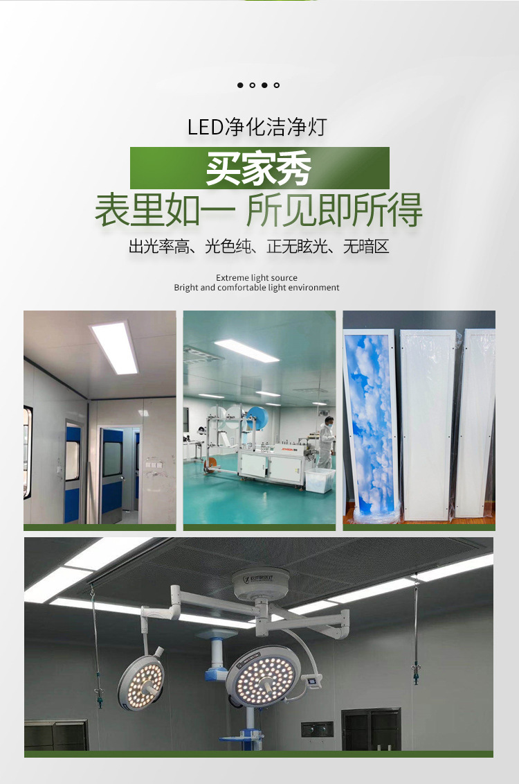 Flat purification lamp 300X300 Clean lamp Hospital laboratory Clean room Workshop panel lamp Factory lamp