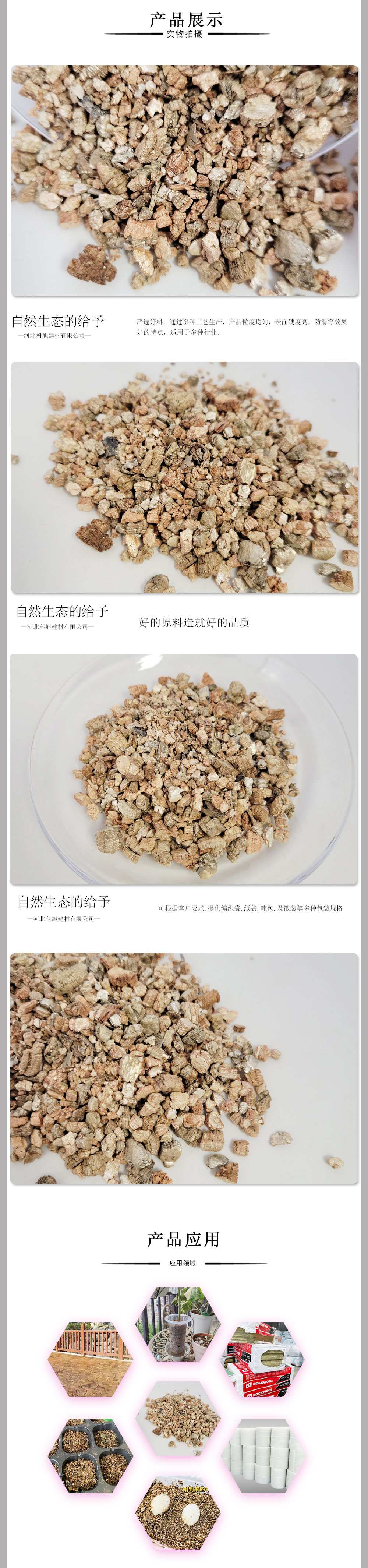 Kexu supplies silver white vermiculite vermiculite powder for thermal insulation and fireproof coatings, with golden yellow vermiculite particles