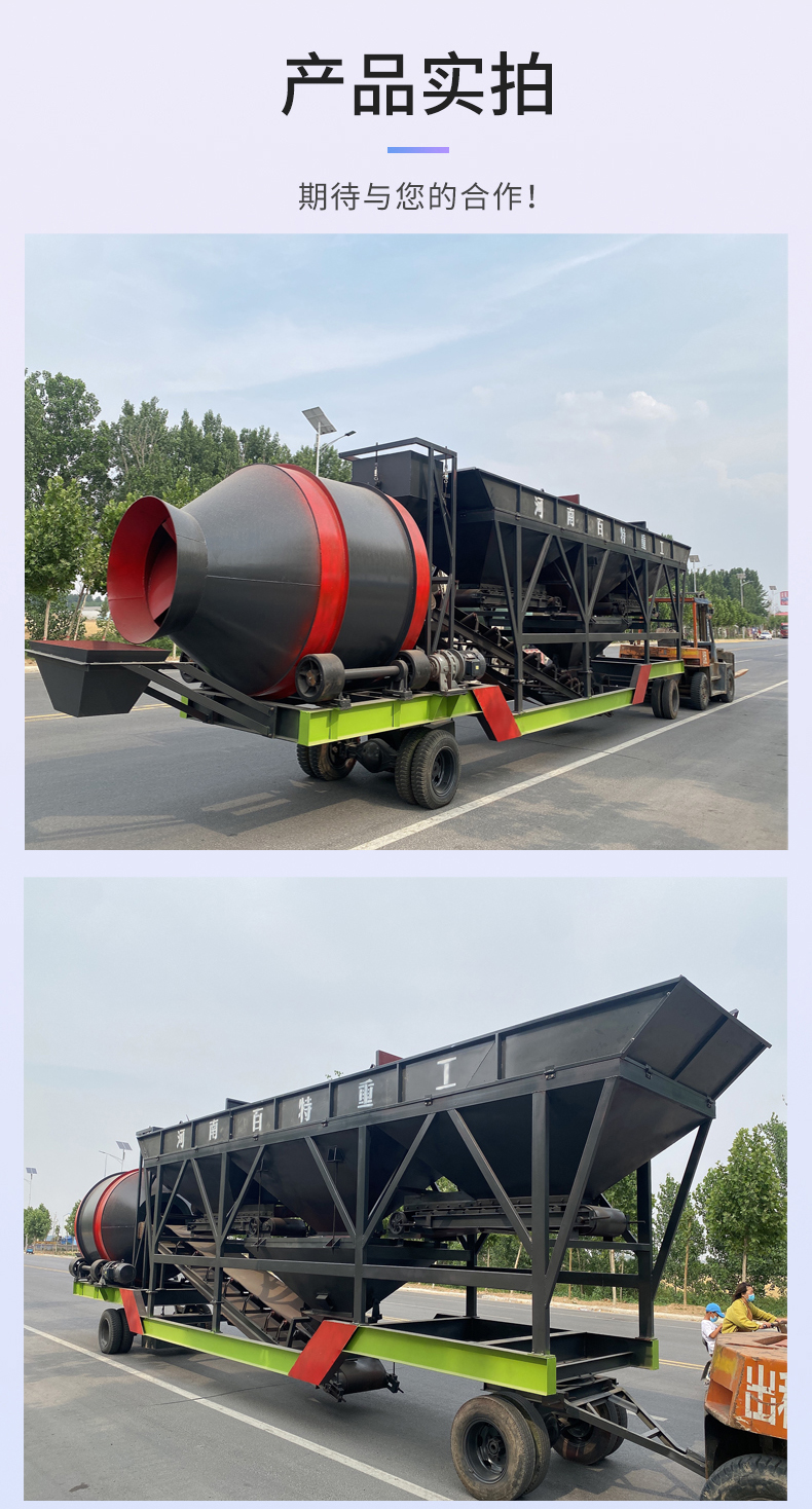 Baite Heavy Industry's mobile foundation free concrete drum mixing station can be customized