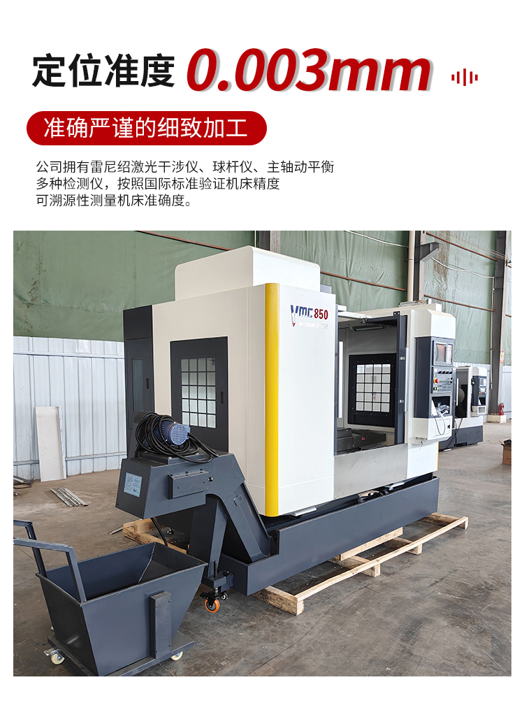 VMC850 machining center machine tool, vertical CNC milling machine, CNC computer gong, directly supplied by the manufacturer