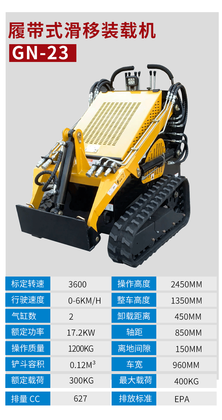 Tracked Skid Loader Construction Engineering Small Forklift Multifunctional Road Sweeper GN23