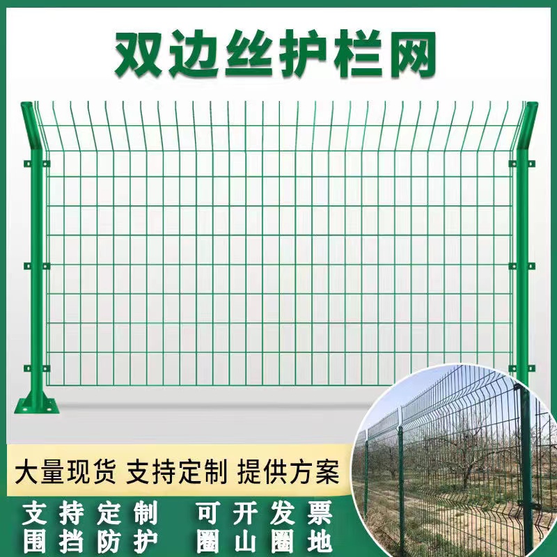 Iron wire fence, fence, aquaculture isolation and protection net, steel wire fence, outdoor double-sided wire fence, highway fence net