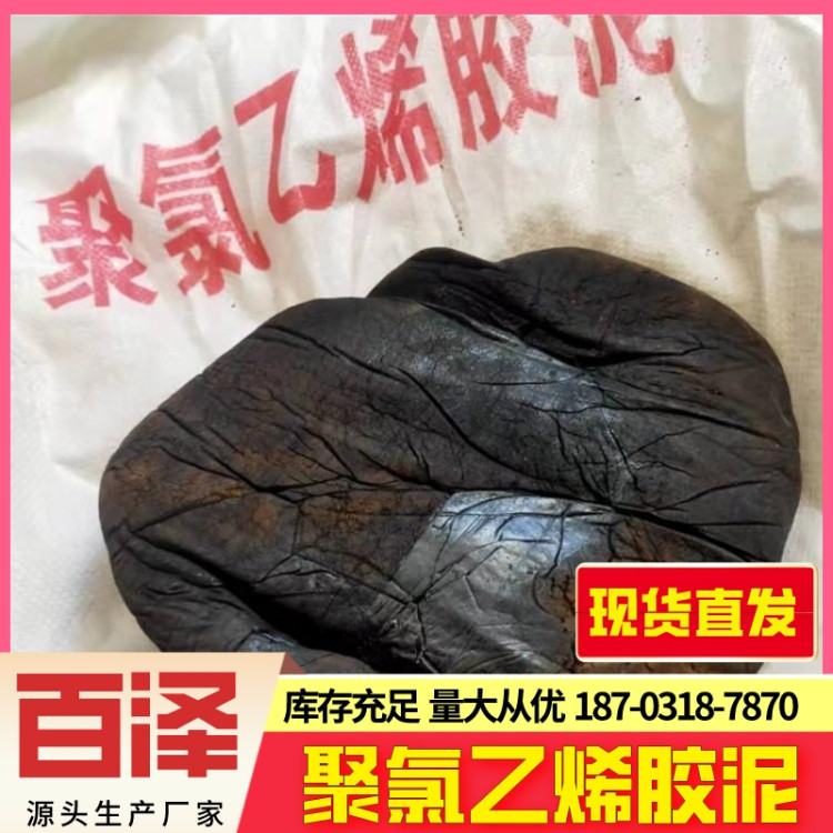聚氯乙烯胶泥现货 PVC塑料胶泥厂 公路路面嵌缝 混凝土路填缝补漏