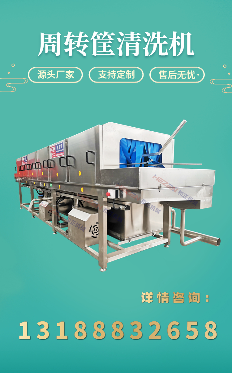 Automatic degreasing and cleaning equipment for plastic box foam box washer tray high-pressure spray basket washer