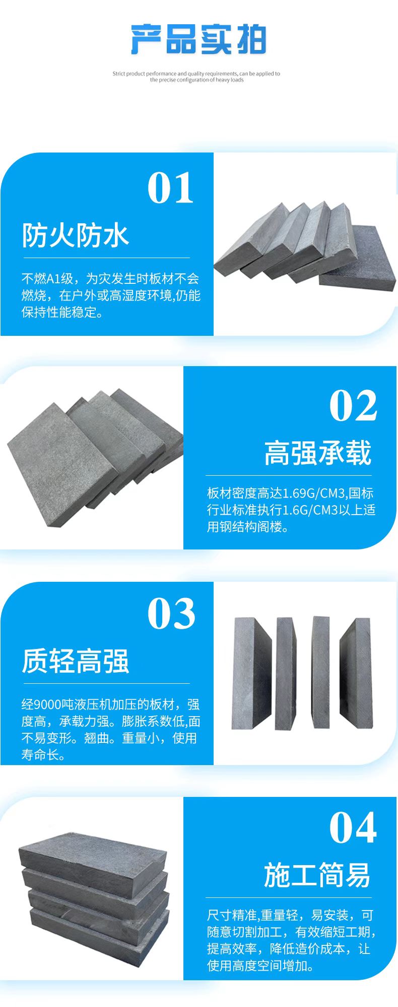 24mm high-density fiber reinforced floor support plate LOFT loft load-bearing hotel apartment partition fire prevention construction is simple