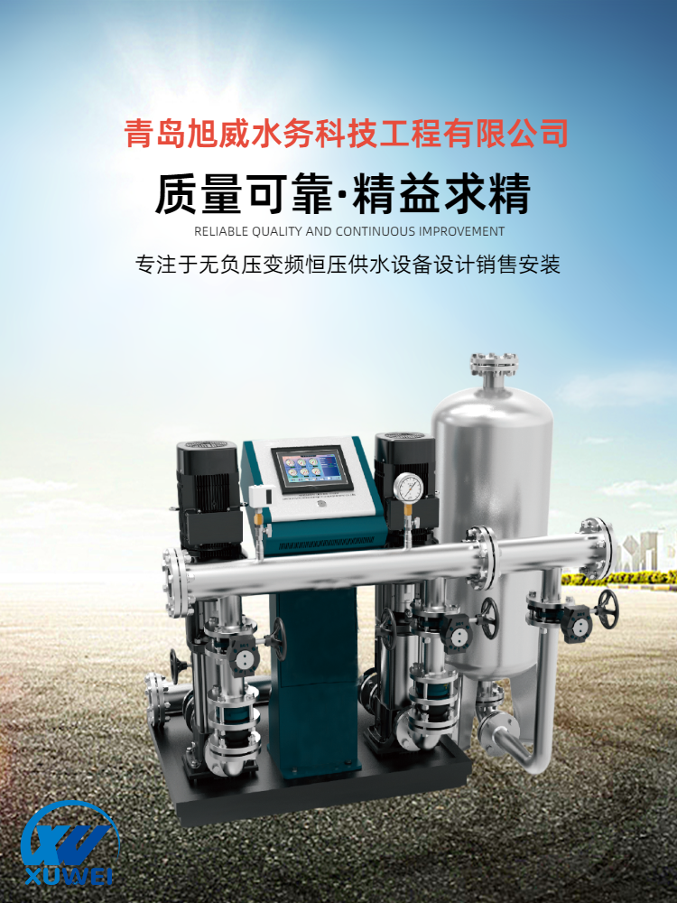 Integrated non negative pressure variable frequency water supply equipment