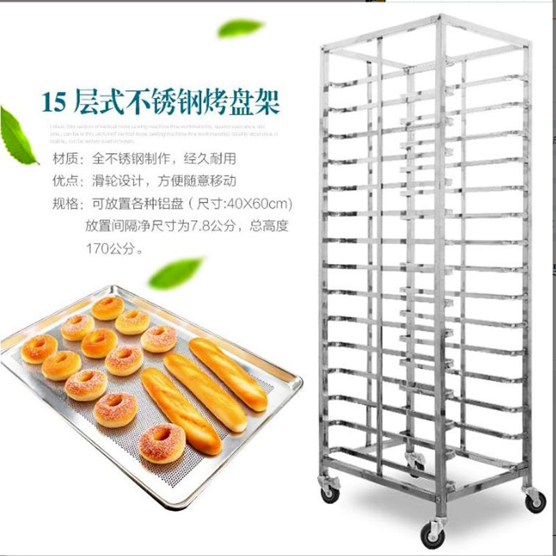 Stainless steel baking tray, rack truck, drying oven, baking truck, 12/15/16/32 tray, cart, cake truck