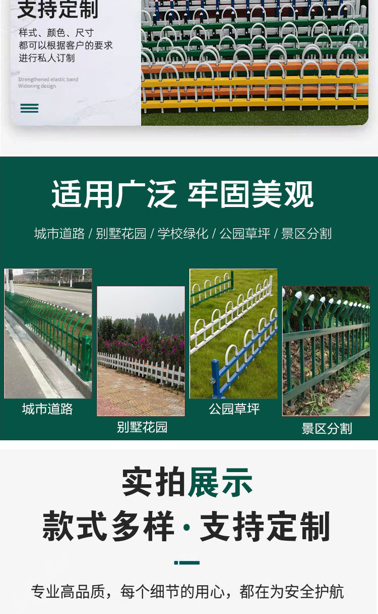 Bend Fence Northeast Rural Vegetable Garden Courtyard Flower Garden Fence Green White Anti Treading U-shaped Bend Fence