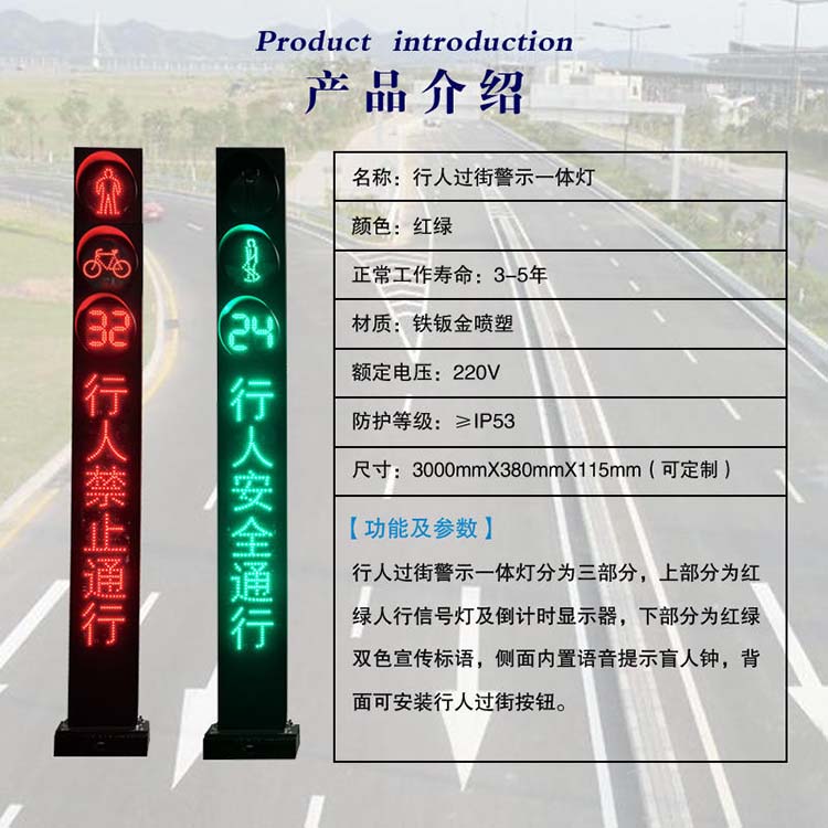 Integrated signal light pedestrian crossing warning light 300mm intelligent pedestrian crossing street light