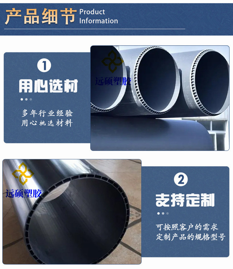 PVC-U double layer axial hollow pipe DN400 municipal engineering drainage, sewage discharge and flood discharge pipe SN8