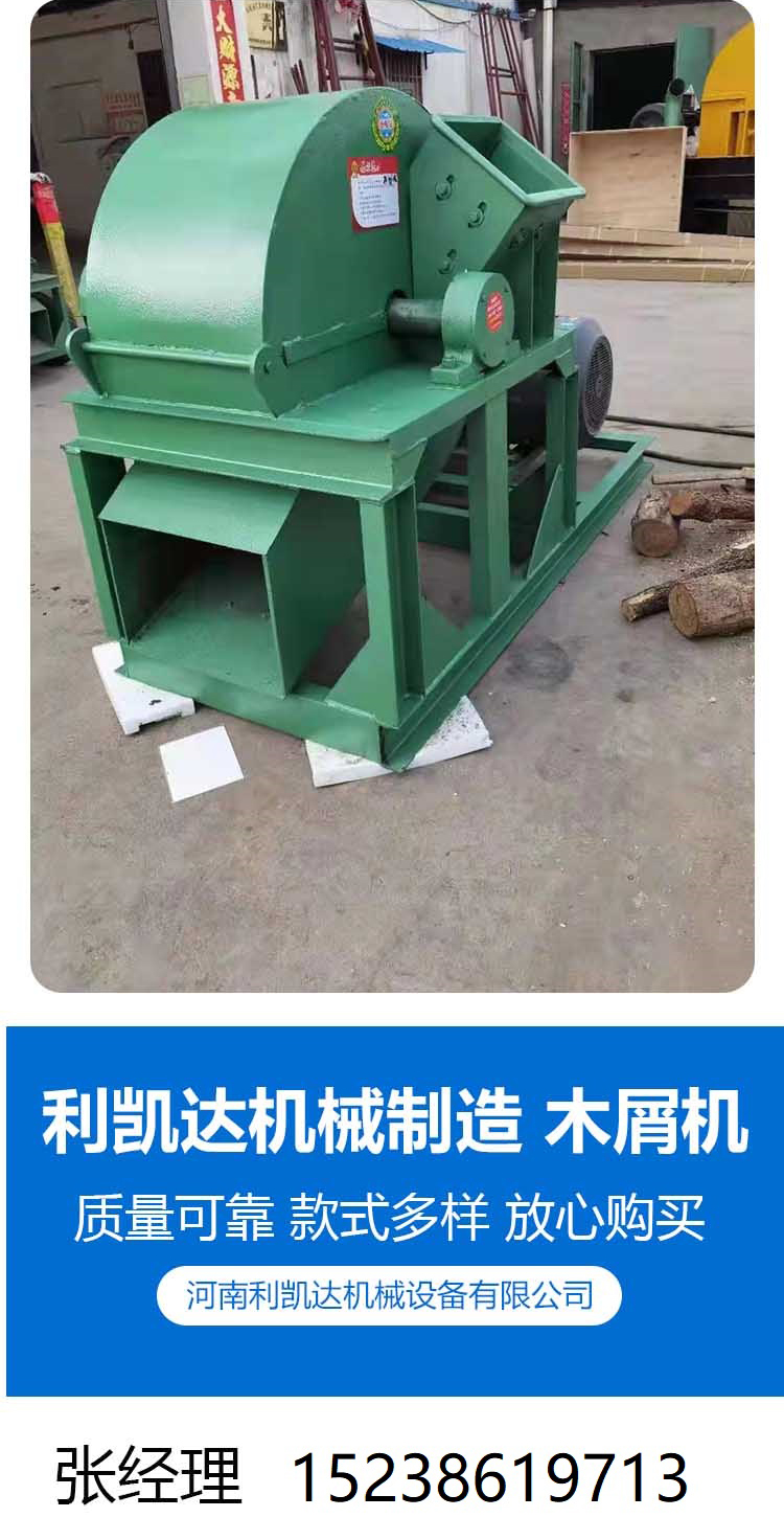 Wood crusher, mobile sawdust machine, adjustable coarse and fine particle size for landscaping and greening