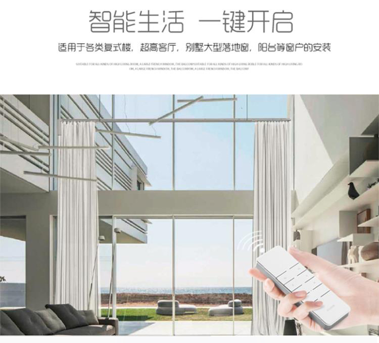 Haojiu Villa Electric Elevating Curtains Home Track Intelligent Voice Ultra High Duplex Building Remote Control Up and Down Opening and Closing