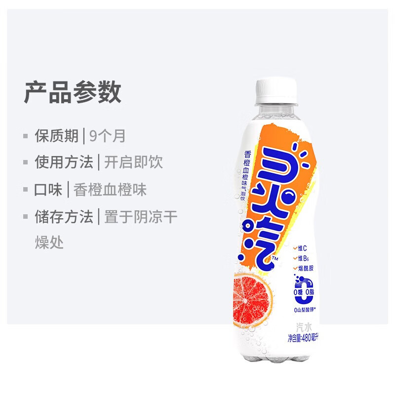 Pulsatile Lingqi Bubble Orange Blood Orange/Lemon Lime 480ml Pulsatile New Beverage Chongqing Wholesale