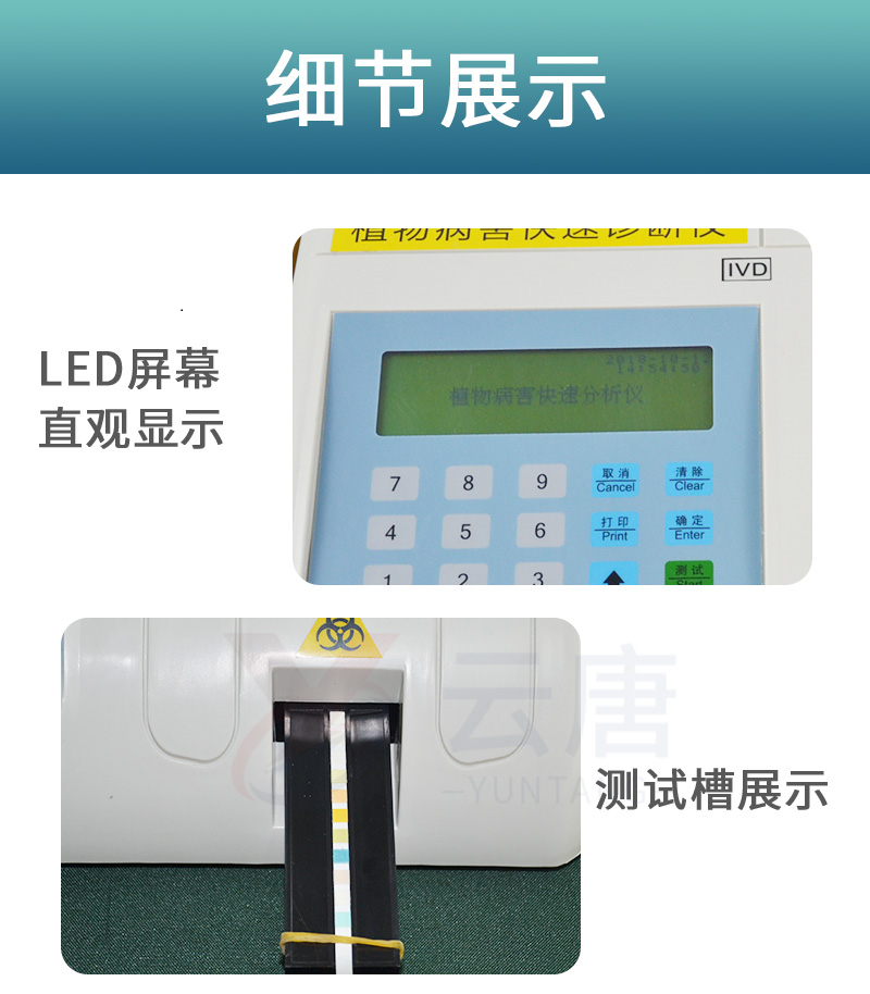 Plant Disease and Pest Diagnosis Instrument ZP-101 Crop Disease Rapid Detection Instrument Plant Disease Diagnosis Equipment