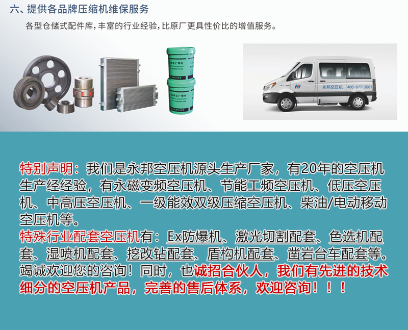 Yongbang air compressor manufacturer directly provides power of 2.5-355KW, and the manufacturer has after-sales guarantee