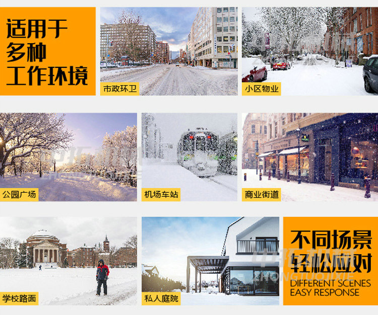 Deicing machine, loader, winter snow removal, snow sweeping, rolling brush, snow pushing shovel plate, middle extension road surface, snow removal, ice breaking