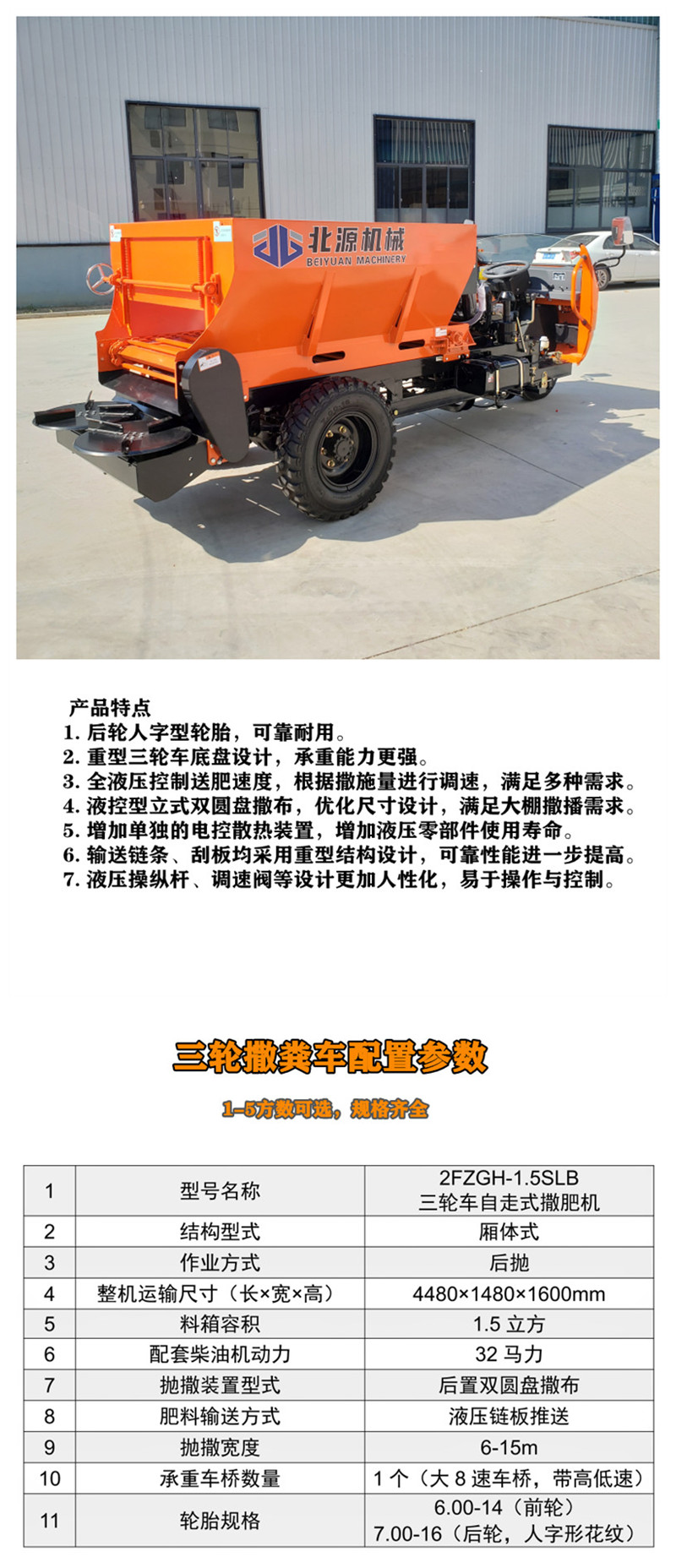 Self-propelled rural manure dump truck three wheel chicken manure lifting machine Manure spreader