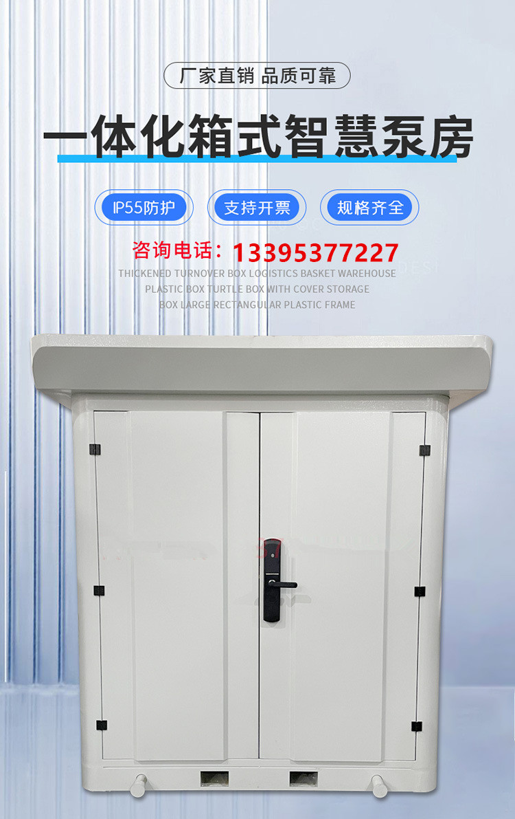 Rainproof Pump Station Fully Automatic Non negative Pressure Water Supply System Integrated Pump House Building Community Pressurization Equipment