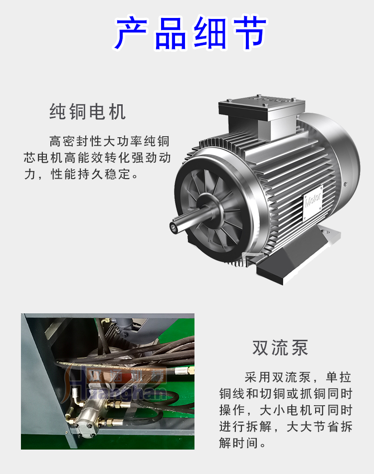 Double culvert mechanical motor stator copper extractor, waste motor copper dismantling equipment, one copper dismantling machine