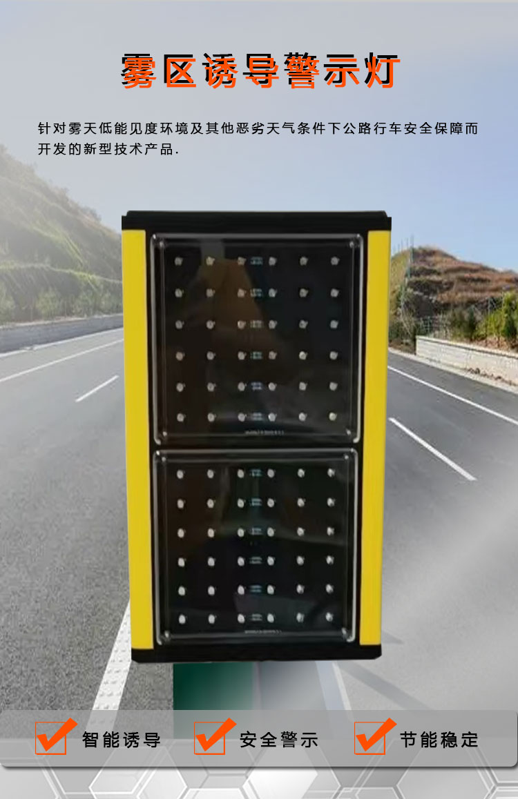 Intelligent warning guidance light guidance device system, customized highway tunnel indicator lights as needed