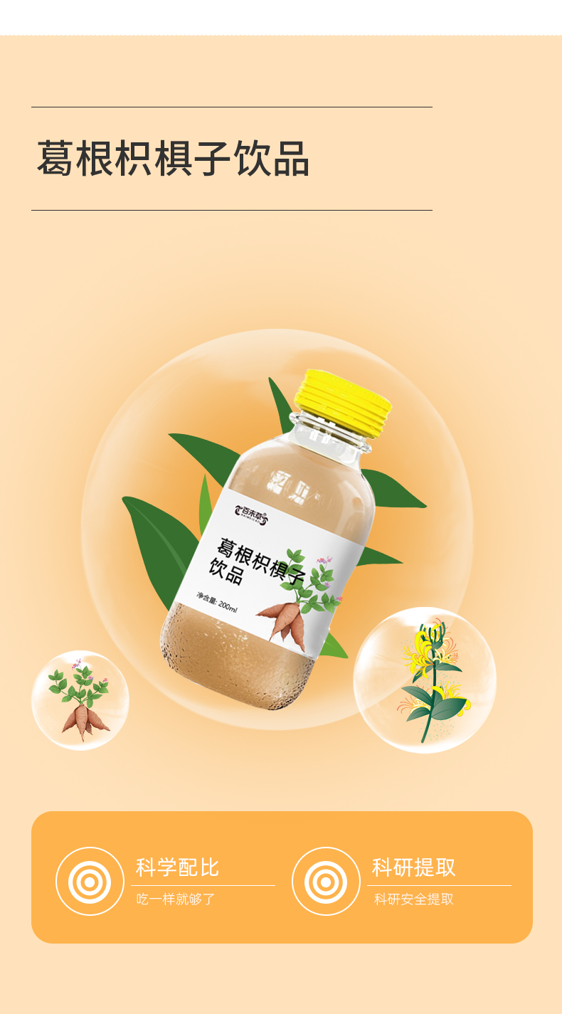 Ge Gen Zhi Ju Zi Beverage Big Health Oral Liquid OEM OEM Processing Private Label Customized Special shaped Bag Beverage