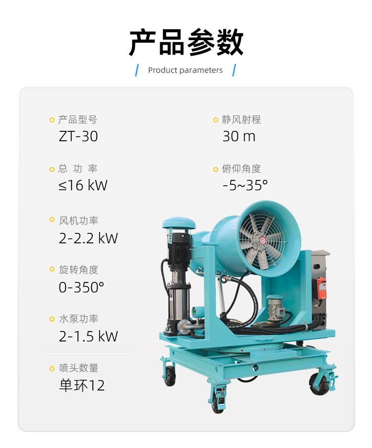 30 meter mobile fog gun machine, garbage landfill terminal cooling and deodorization fog gun, simple and fully automatic remote control