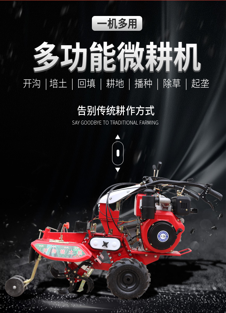 Electric starting handheld micro tiller Chengyu 186 scallion cultivator Strawberry planting and trenching machine