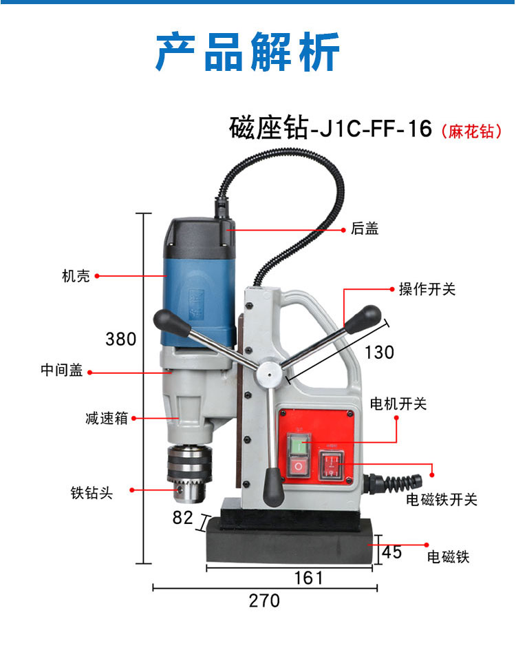 Dongcheng magnetic base drill J1C-FF-23 industrial grade magnetic drill suction iron drill multifunctional core drilling steel plate drill floor drill