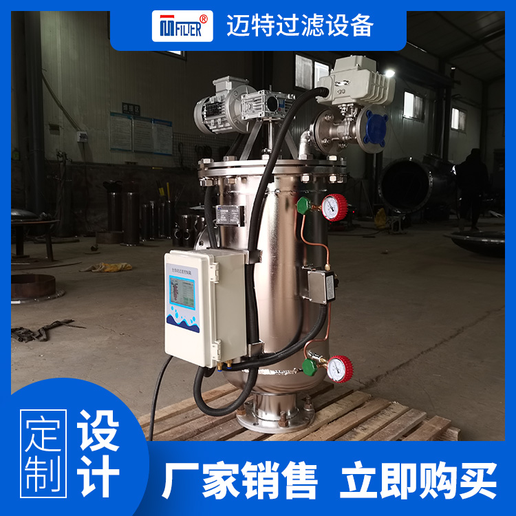 Stable operation of stainless steel carbon steel scraper self-cleaning filter DN150