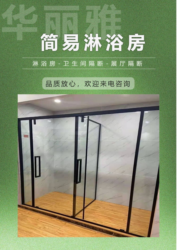 Three door simple shower room, Hualiya stainless steel apartment, customized with a straight bathroom partition