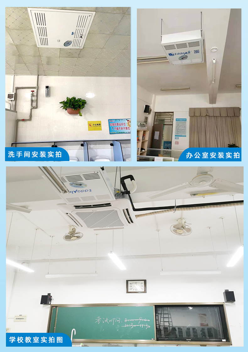 Ceiling mounted embedded plasma purifier Food factory School sterilization equipment Deodorization and odor removal disinfection machine