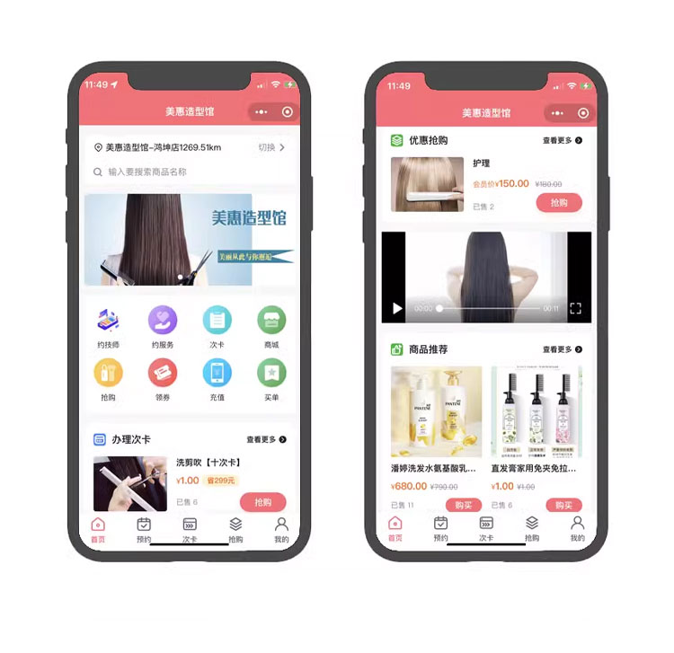 Customization and development of beauty and nail appointment mini program store entry customer management system membership mall app