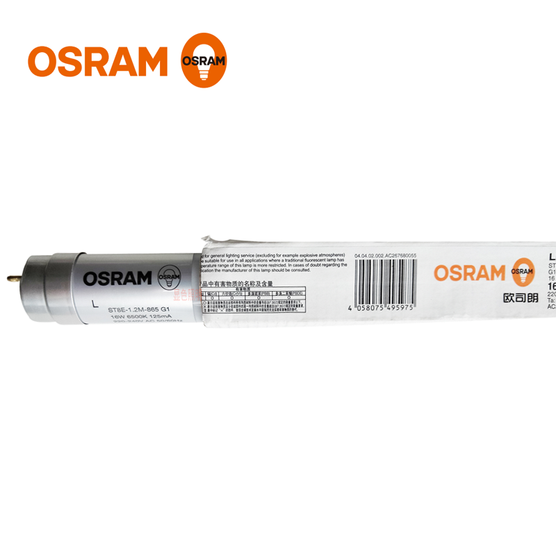 OSRAM LED radar induction light tube 18W bright series parking lot corridor factory light tube