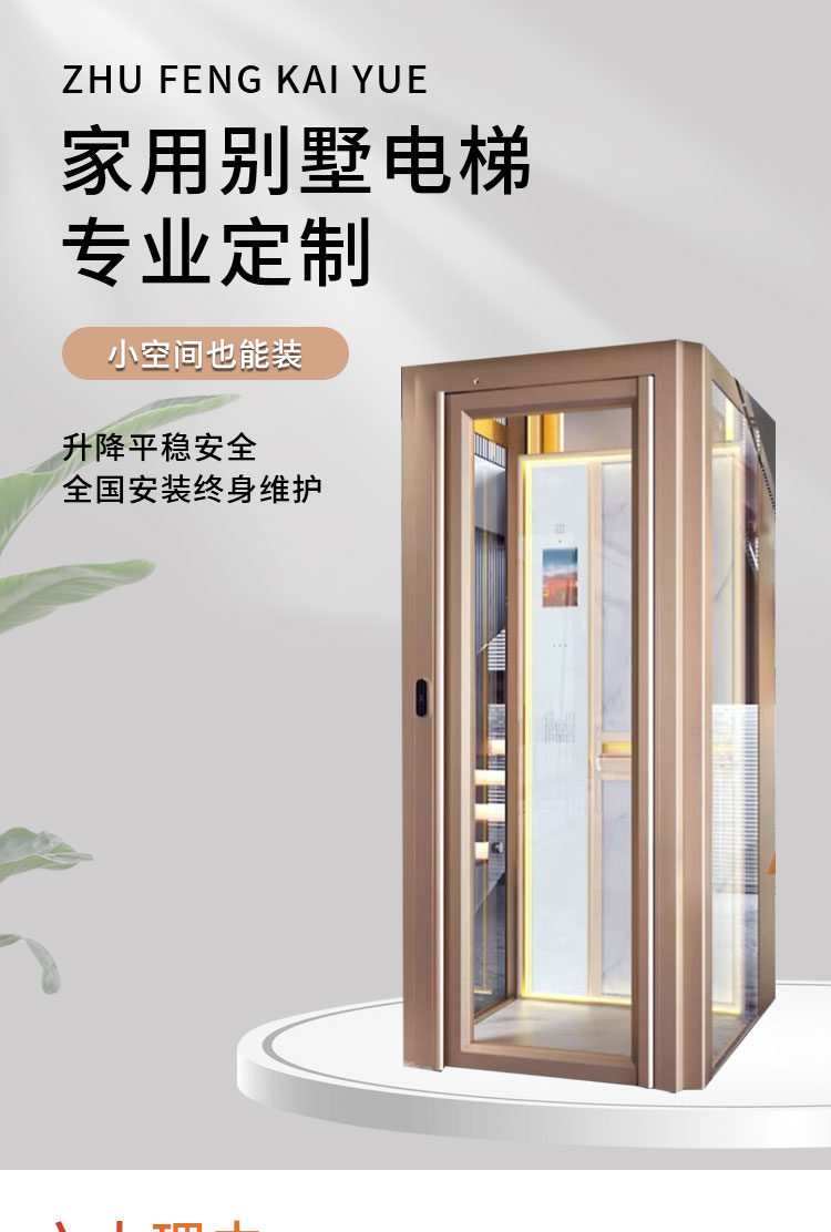 Household elevator villa, two floors, three floors, four floors, five floors, small duplex attic, traction small elevator