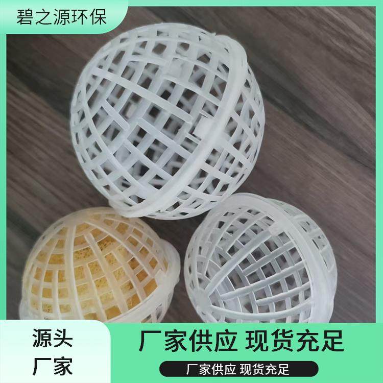碧之源 悬浮球填充海绵 快速发货 增大比表面积积