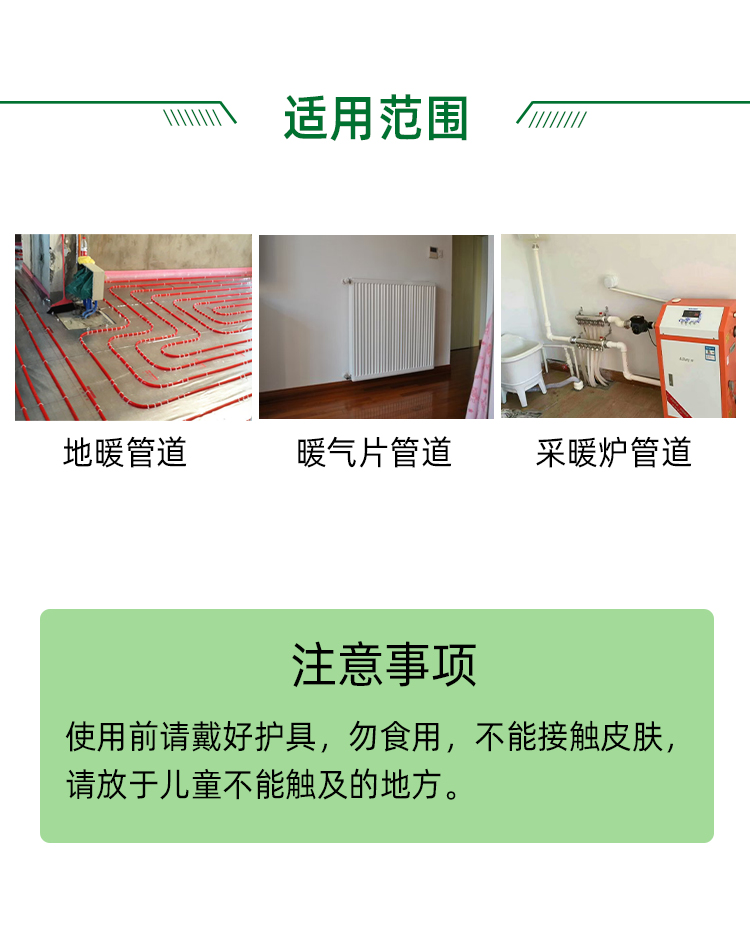 Kajier household heating stove, boiler, floor heating cleaning agent, coal stove, radiator, pipeline cleaning agent, rust remover