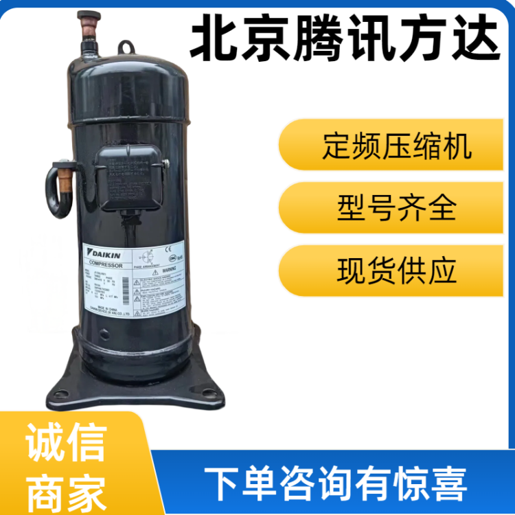家用1.5匹1YC23AKXD空气能变频空调冷水机制冷设备压缩机R410A