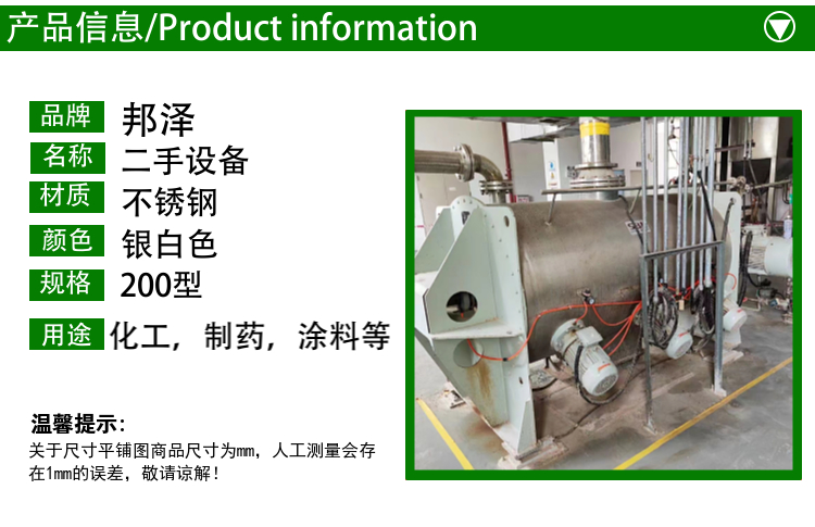 Used high-speed mixer, stainless steel vertical mixer, mixer, horizontal powder mixer, Bangze recycling