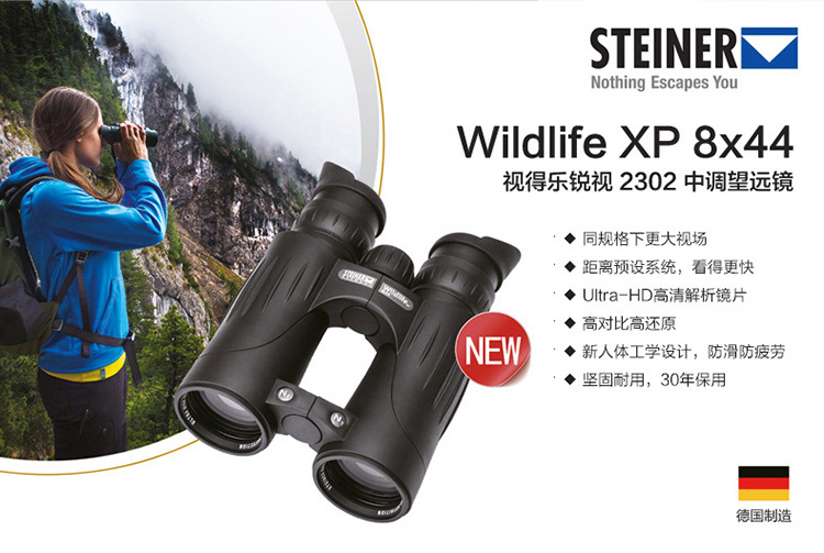 Original imported German Sidel binoculars, Sharp Vision 2302, low light night vision, nitrogen filled, high-definition, and high magnification