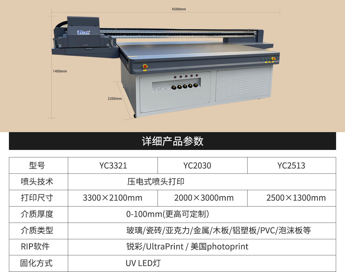 Entai calcium silicate board printer, cement fiber board color drawing machine, wood plastic board material, UV flat printer