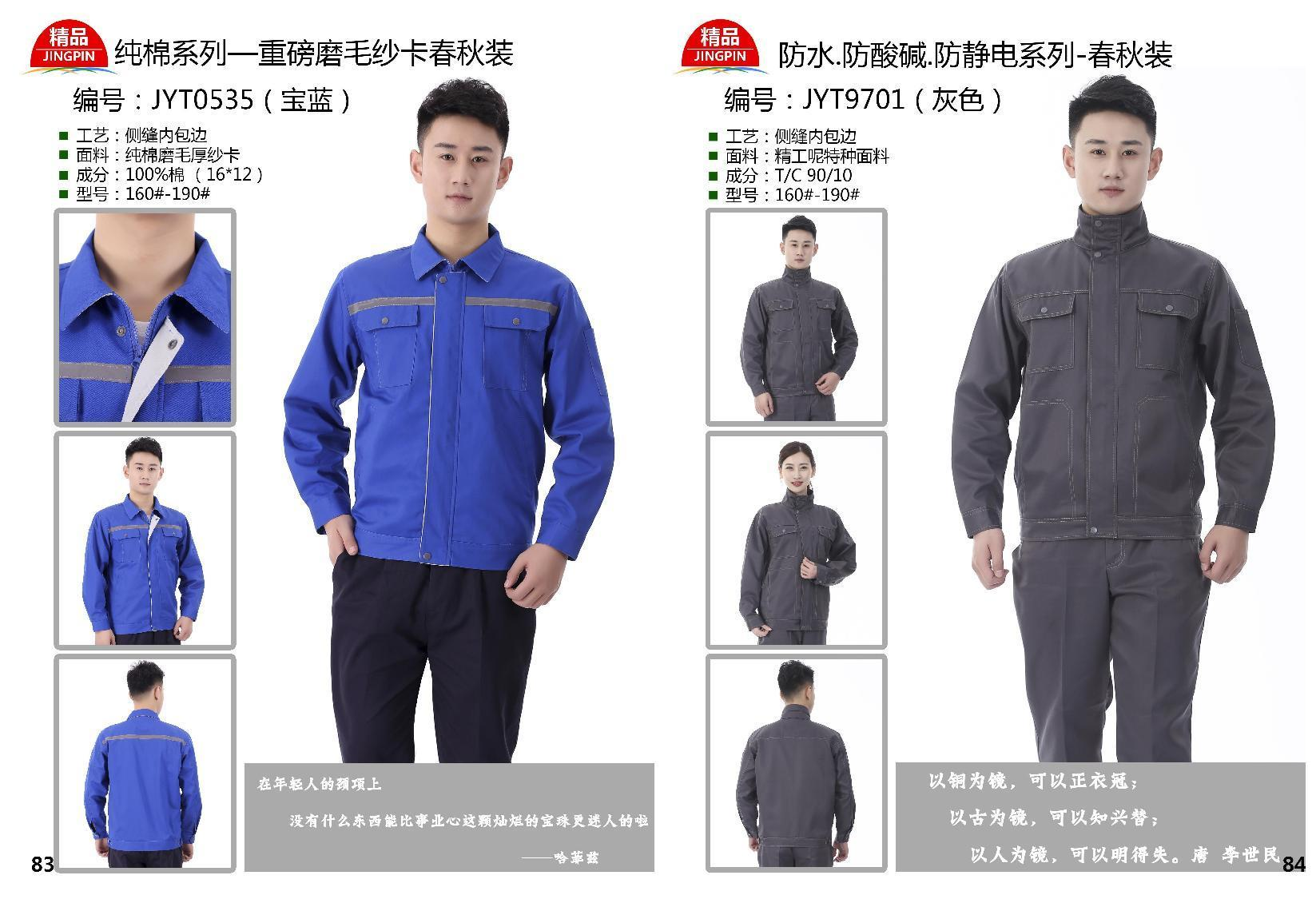 Haitang Clothing - Short sleeved and Long sleeved Workwear Design Customization - Various Styles and Good Quality