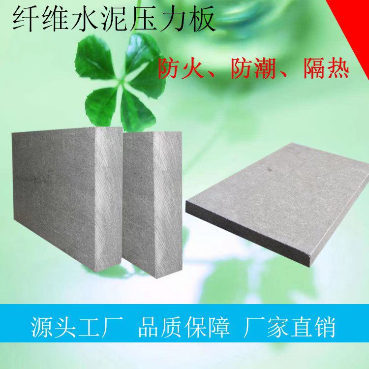 Supply 12mm cement pressure board, Meiyan board, Ette board, fiber cement board in the southwest region