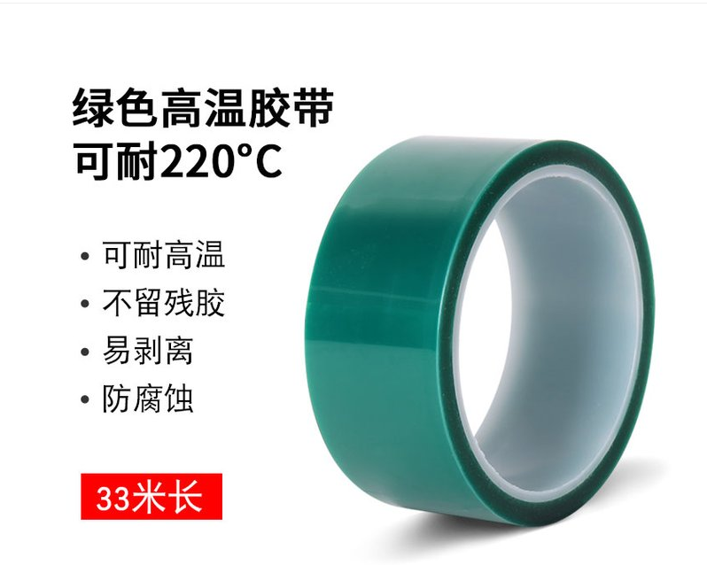 PET tape PET high-temperature tape is used for high-temperature resistance, acid and alkali resistance, and other places. PET transparent tape