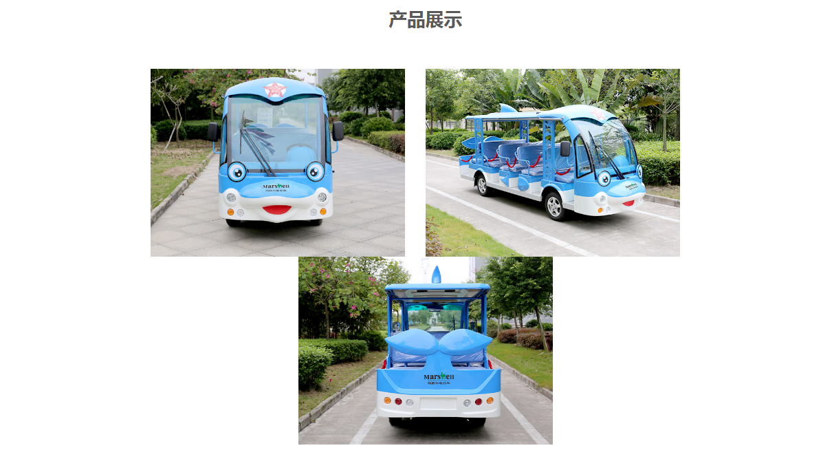 Hainan Sanya Danzhou Haikou Scenic Area Tourist Bus, Cartoon Marine Life 14 Seat Electric Tourist Bus