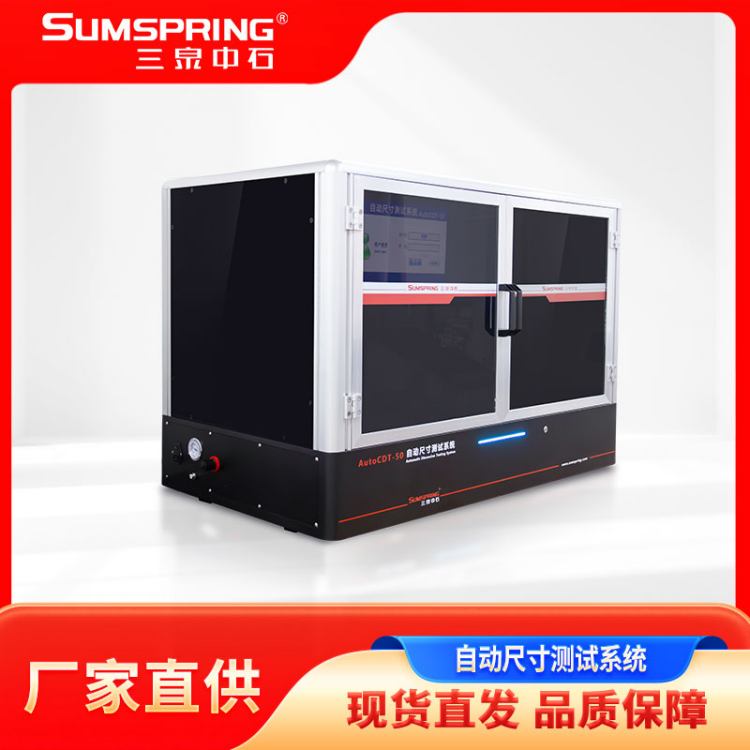 自动尺寸测试系统 玻璃瓶 安瓿瓶 药品包装材料全尺寸测量仪 配件