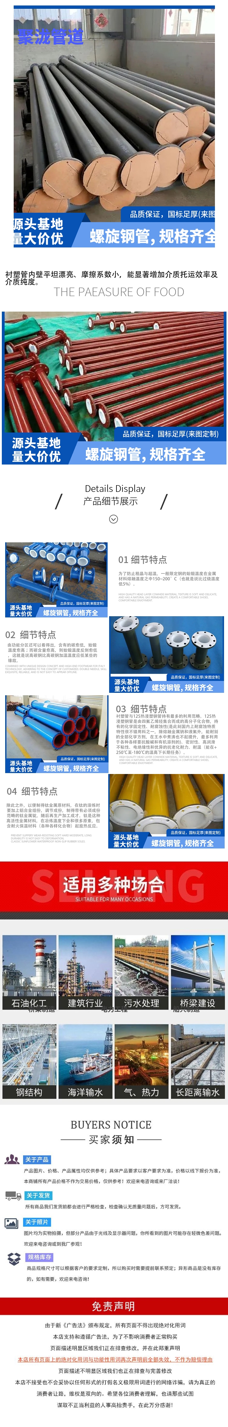 Flange connected steel lined plastic pipe fittings are widely used in rainwater collection and management systems