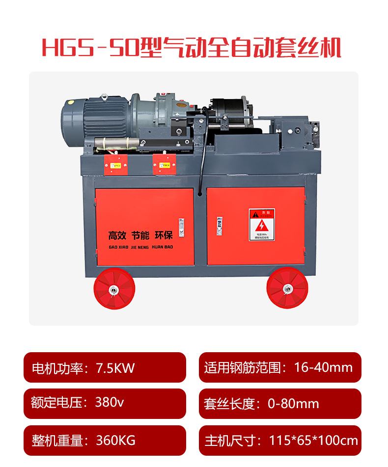 GW50 rebar Press brake Xinjiang Hami Daqing rebar straight thread rolling machine
